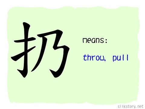 SilkStory - The Story of Chinese Character
