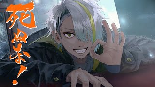 ピンフが好きなだけ(？) - 【歌ってみた】死ぬな！ / こっちのけんと 【covered by 歌衣メイカ】