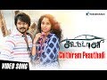 Chithiram Pesuthadi Video Song Koottali SK Mathi Britto Michael TrendMusic