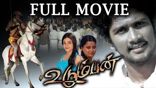 Udumban Tamil Full Movie
