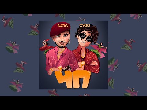 Natan & CYGO - ЧП (Lyric video, 2020)