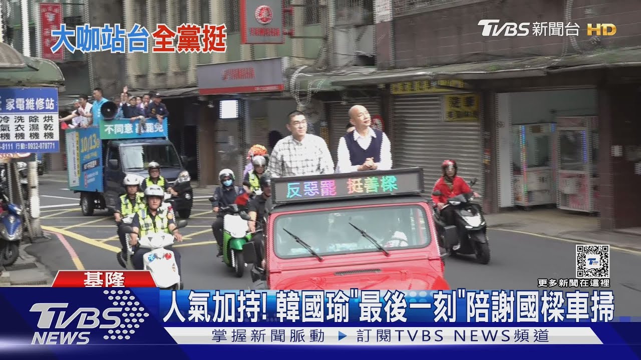 罷免謝國樑? 韓國瑜自嘲:他又沒去選總統