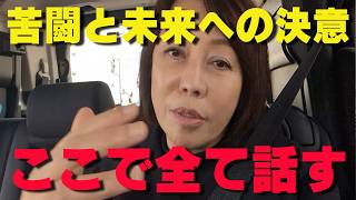 批判、孤立、そして覚悟――日本保守党を支え続けた3年間、有本香の本音独白【非公式日本保守党切り抜き】＃日本保守党  ＃保守党   ＃百田尚樹