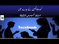 Facebook Removes Anti Vax Influencer Campaign