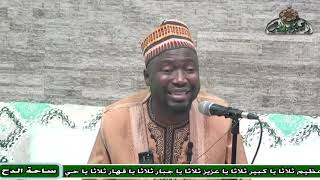 9  الدكتور – أحمد التيجانى – معاني صيغ الزيادة (شذا العرف) (ساحة الدح) (2023م)