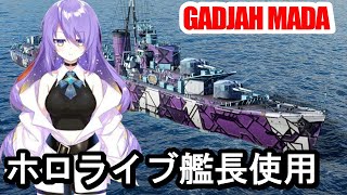 【PS4:WoWS】ホロライブ艦長ムーナ・ホシノヴァ　ハチャメチャ艦長！