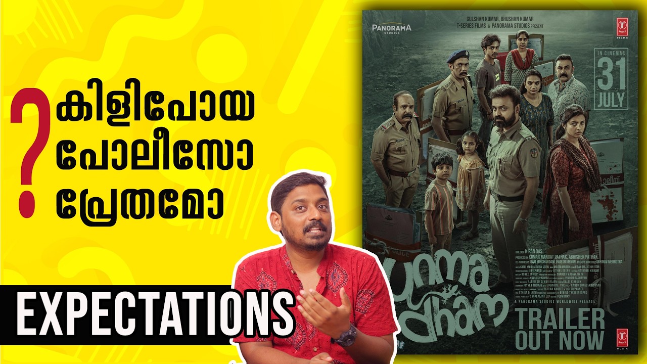 Unmadham Trailer Analysis and Expectations | @UnniVlogs