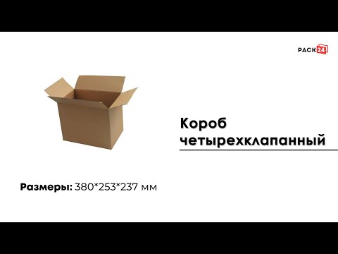 Гофрокороб 380*253*237 мм