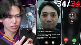 異変だらけのマッチングアプリを『完全クリア』したらヤバすぎた...