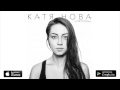 Катя Нова "поNOVAму" (Album) 