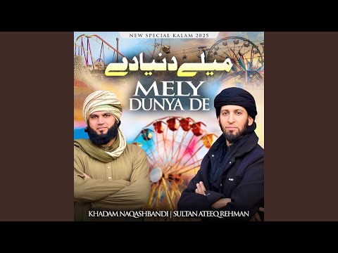 Mely Duniya De