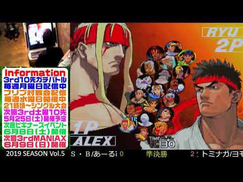 3rd MANIAX 2019 Volume 5 - Yomoda(DU) vs YSB(HU), RB(UR), Kanai(YA)