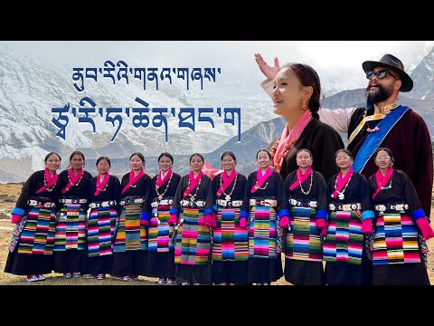 ནུབ་རིའི་གནའ་གཞས་ཙྭ་རི་ཧ་ཆེན་ཐང་ག Nupbri Song 2025 | Mingmar Tsering | Tenzin Choezom