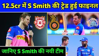 IPL 2021 - 3 Teams That Are Targetting S Smith During Trade Window Before Auction