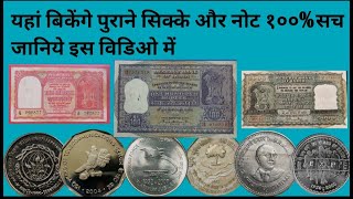 Sell old coin & notes to direct buyers/ biggest coins exhibition of old coin/ buy and sell old coin
