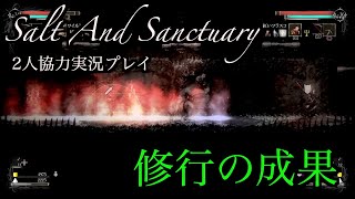 ＃6 [2人実況プレイ] Salt And Sanctuary