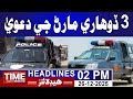 Time News Headlines 02 PM 26th December 2025 Sindhi News Headlines
