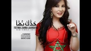 Fatima Zahra 2014  Maghribiya