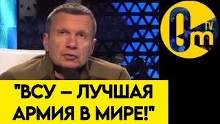 "ТЕПЕРЬ ОНИ СТАЛИ СИЛЬНЕЕ!"