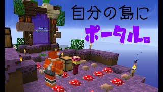 🔴HYPIXEL SKYBLOCKに移動ポータルが追加！早速使ってみよう！【初見歓迎】【マイクラ】 のコピー