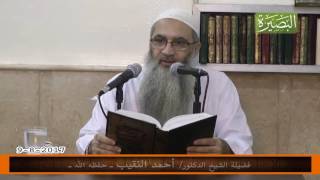 المجلس الرابع والعشرون من شرح كتاب العلم في صحيح البخاري image