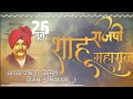 Rajashri Shahu Maharaj Status Jayanti Status Video