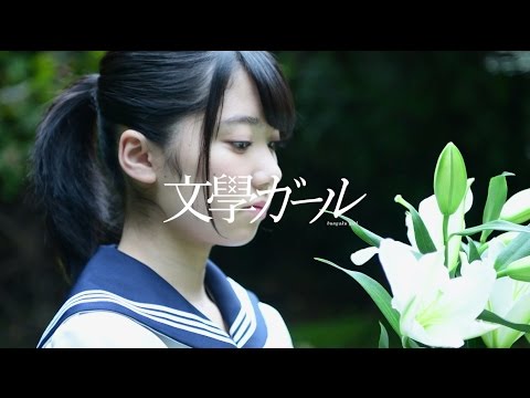 欅坂46 米谷奈々未『文學ガール』