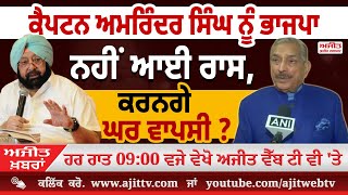 ਅਜੀਤ' ਖ਼ਬਰਾਂ, 13 ਦਸੰਬਰ 2025