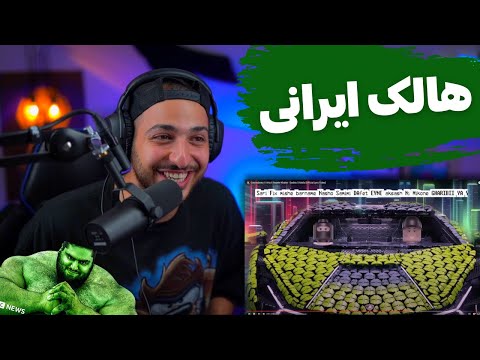 "DASHIA O MAFIA" CATCHYBEATZ X KHALSE X ARTA REACTION - واکنش به «داشیا و مافیا» کچی و خلسه و آرتا