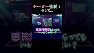 【プロセカ】チーター出現と改心まとめ #Shorts