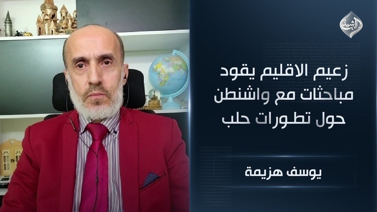 فيديو | تطورات ومخاوف في سوريا | المتخصص في الشؤون الاقليمية يوسف هزيمة