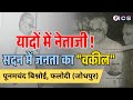 People S Lawyer In The House Netaji In Memories Poonamchand Bishnoi Jodhpur Desert Times