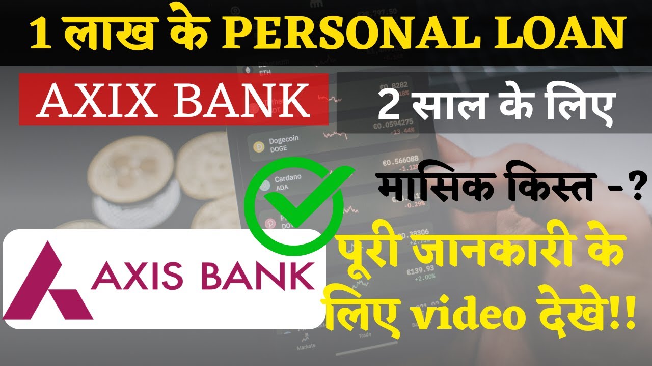Axis bank 1 lakh personal loan for 2 years | Personal loan interest rate | EMI calcuator | Document