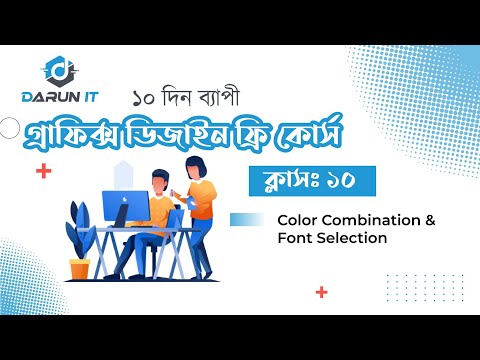 Use of 7 tools and shape making Learn graphics design in 10 days