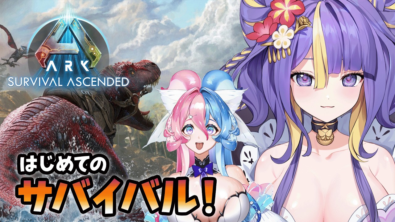 【 ARK 】はじめてのARK！！！！【 #猫滅刃とばり / 新人Vtuber 】