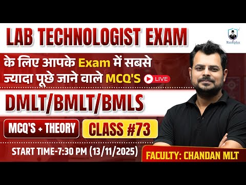 Lab Exam MCQ's #73 | Lab technician Exam MCQ's | Lab technician class | BMLT, DMLT Classes | MCQs
