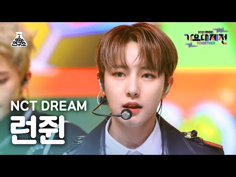 Renjun - Hot Sauce - Gayo Daejejeon 2021 MBC Gayo Daejejeon