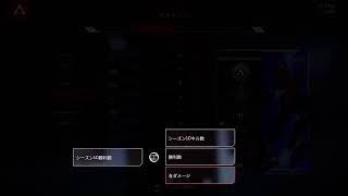 apex ランク