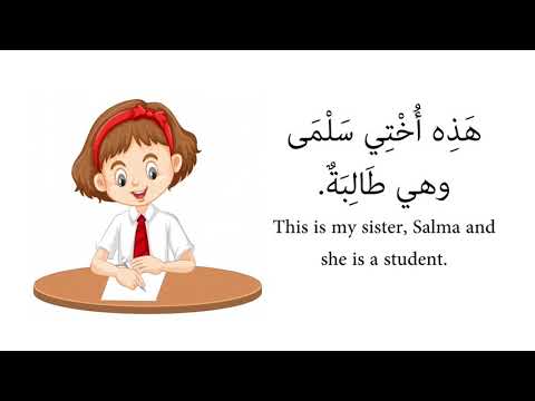 How to talk about your family in Arabic language