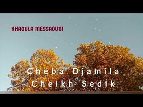 ⚫ Cheba Djamila et Cheikh Sedik - A3lach T3adbi Fiya