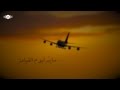 1 Hamza Namira Ma Assalama حمزة نمرة مع السلامة 