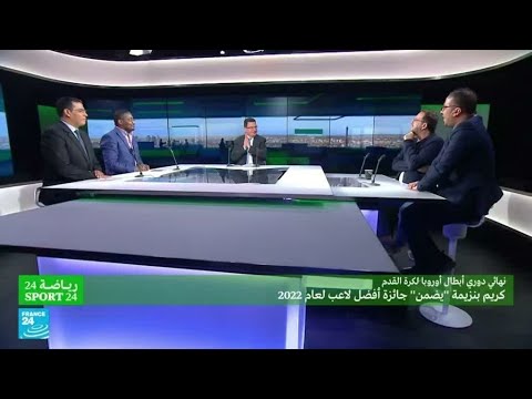 نهائي دوري أبطال أوروبا لكرة القدم.. كريم بنزيمة "يضمن" جائزة أفضل لاعب لعام 2022