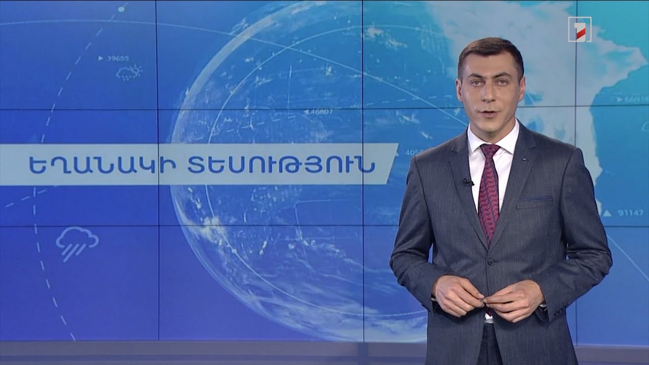 Մայիսի 3-ի եղանակային կանխատեսումները