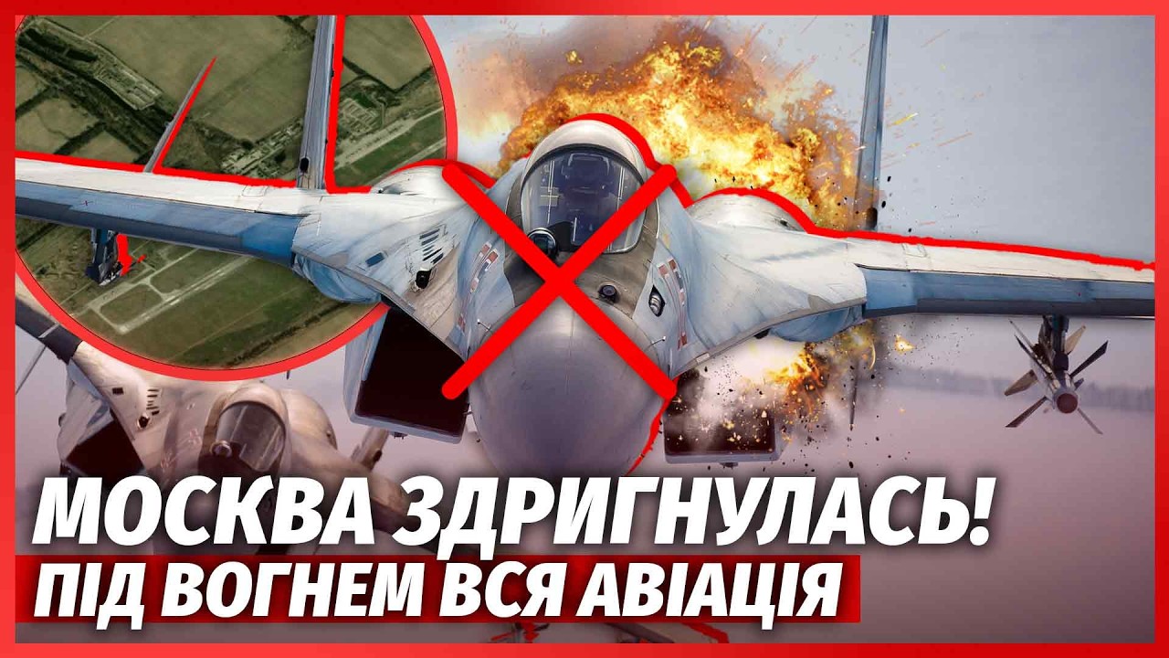 ❗️ЩОЙНО! КУПА ВИБУХІВ У МОСКВІ. Головні аеропорти ЗАБЛОКОВАНО. Спалили КІЛЬ