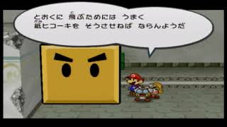 【ゆっくり実況】マイペースにペーパーマリオRPG　part2