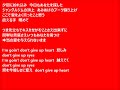 「Don't Give Up Heart」歌詞付き　歌：永井真理子