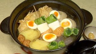 How to Make Oden (Japanese Stew/Hot Pot Recipe) ??? ??????