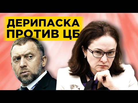 Чем гордится Трамп, за что Дерипаска критикует ЦБ и почему растут акции ВТБ / Финансовые новости