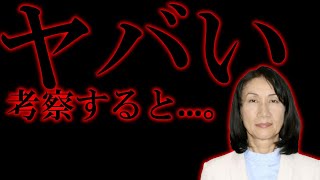 【＃日本保守党 】竹上議員離党を考察するとヤバい。やっぱり色々と問題がある某界隈についての正直な感想【#ニュースあさ8時 #百田尚樹 #有本香 #北村晴男 #政治 #保守 #島田洋一 #河村たかし 】