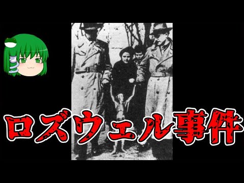 ロズウェル (TV シリーズ)について詳しく解説